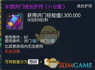 《剑灵》五一萌新福利 经验符钟表活动开启