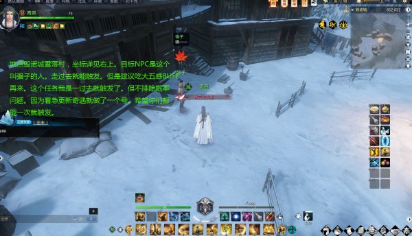 《逆水寒》故园知味新奇遇攻略