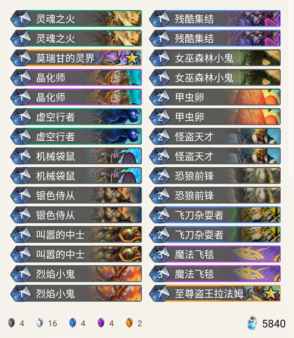 《炉石传说》暗影崛起Viper动物园卡组介绍