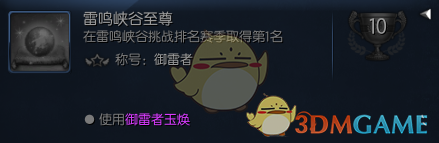 《剑灵》雷鸣峡谷副本奖励一览