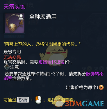 《剑灵》天雷系列时装造型一览