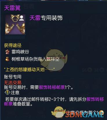 《剑灵》天雷系列时装造型一览