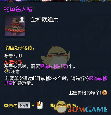 《剑灵》钓鱼名人系列时装造型一览