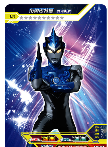 好玩又益智 奥特曼卡游陪伴娱乐时光