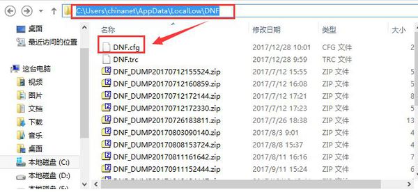 dnf换频道无限黑屏