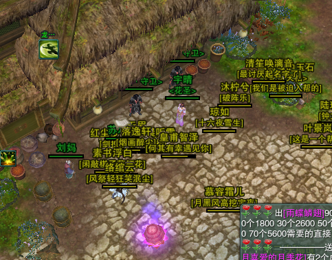 剑三金翅雨蝶群刷新时间