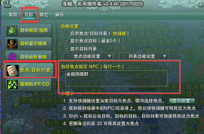 剑三金翅雨蝶群刷新时间