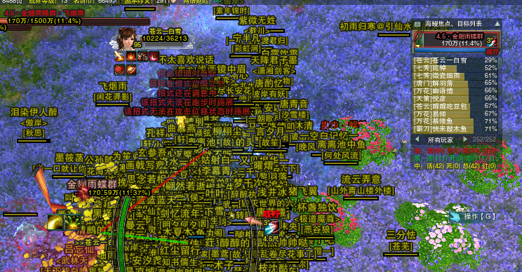 剑三金翅雨蝶群刷新时间