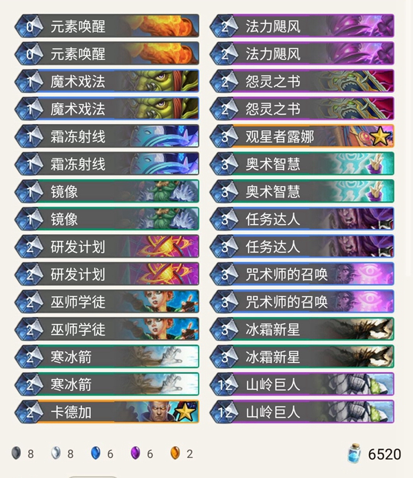 《炉石传说》暗影崛起Viper奇迹法介绍