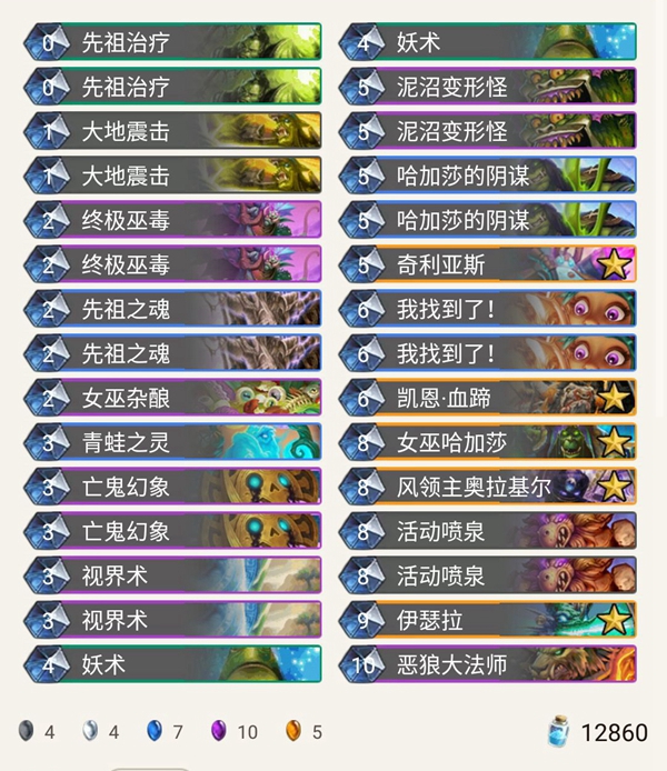 《炉石传说》暗影崛起Alan大哥萨介绍