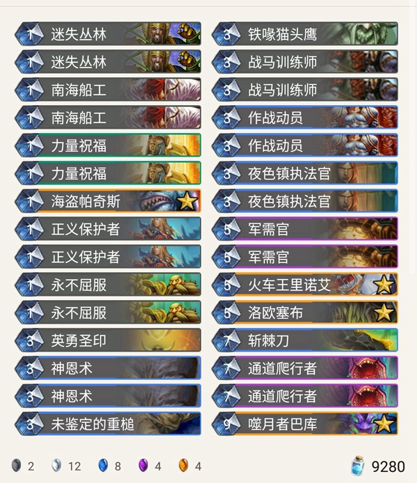 《炉石传说》暗影崛起狂野奇数骑介绍