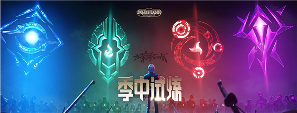 《LOL》季中试炼分院选哪个好