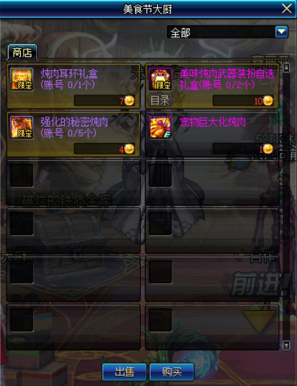 《DNF》肉食爱好者奖牌获取攻略