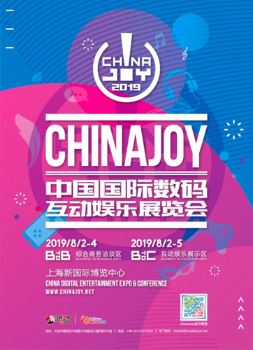 铂漫网络确认参展2019 ChinaJoy BTOB！