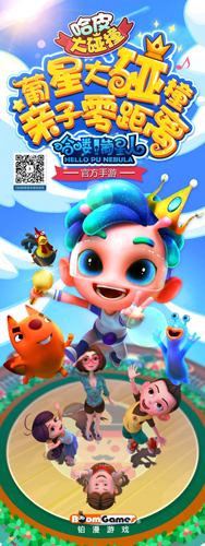 铂漫网络确认参展2019 ChinaJoy BTOB！