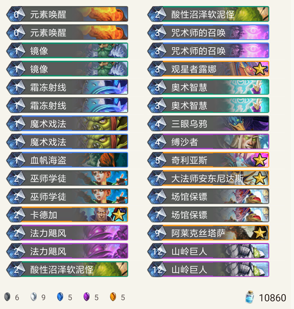 《炉石传说》暗影崛起Garchomps召唤法介绍
