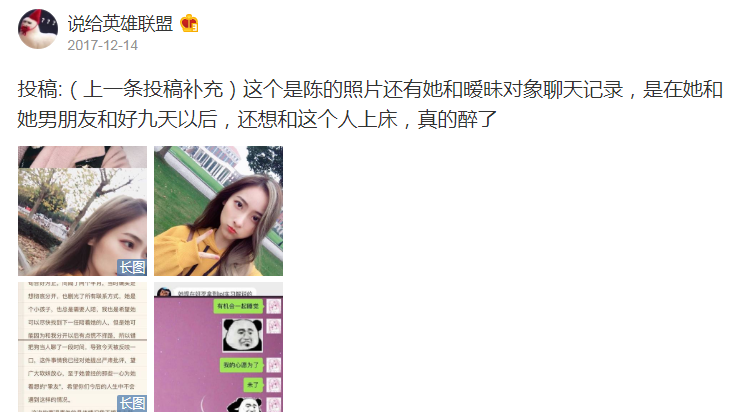 MSI女解说被爆料 口嗨UZI自爆无极限