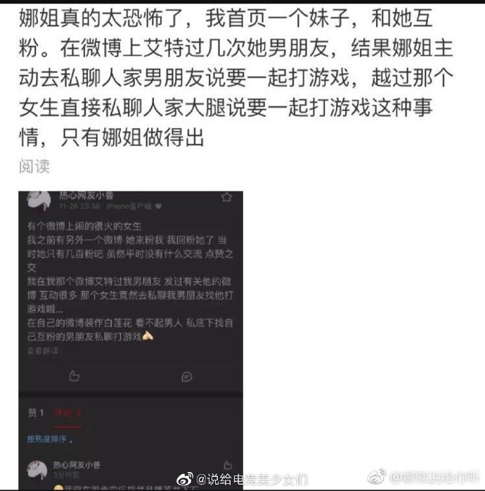 MSI女解说被爆料 口嗨UZI自爆无极限