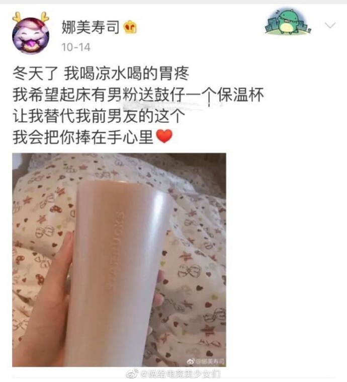 MSI女解说被爆料 口嗨UZI自爆无极限