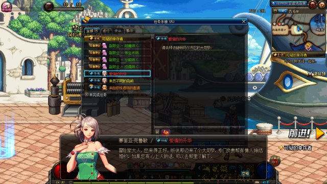 《DNF》心动表白第二季表白失败会怎么样