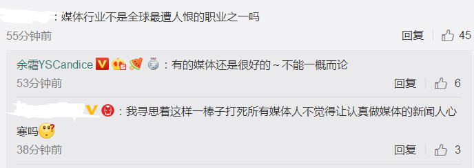 知名LPL女解说余霜痛斥自媒体：为了流量无下限