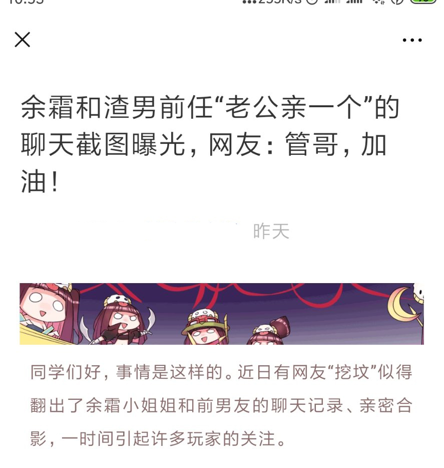 知名LPL女解说余霜痛斥自媒体：为了流量无下限