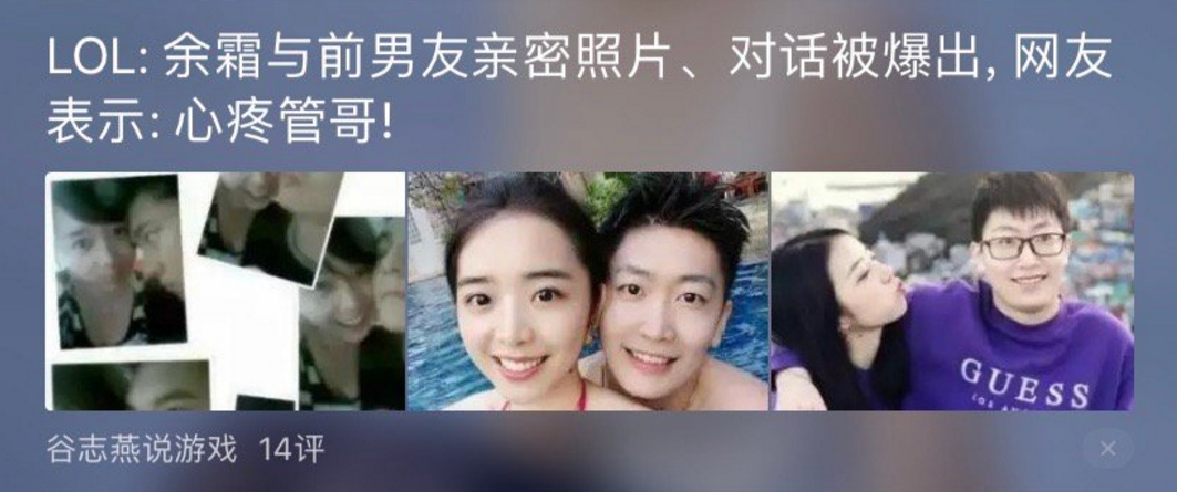 知名LPL女解说余霜痛斥自媒体：为了流量无下限