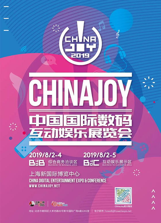产品第一！AppLovin确认参展2019 ChinaJoy BTOB