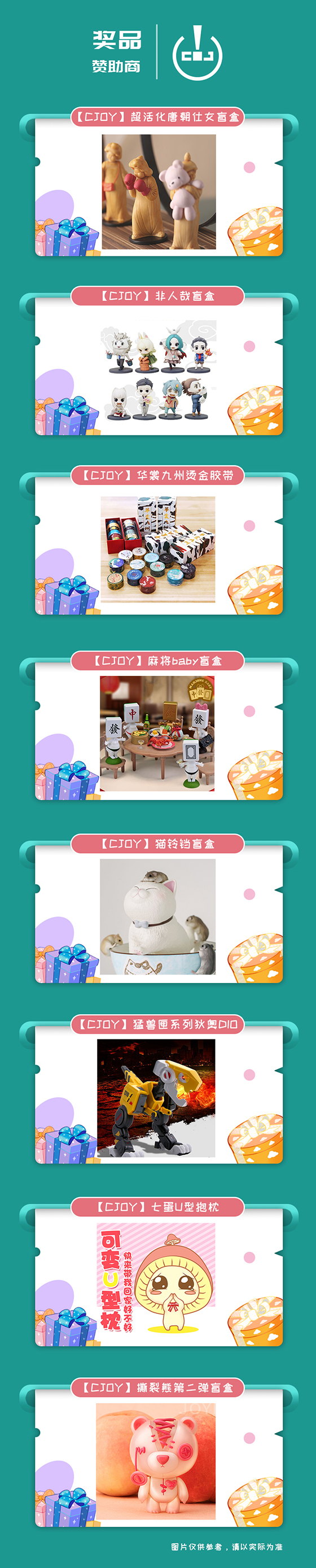 2019 ChinaJoy封面大赛复赛开启 战火重燃