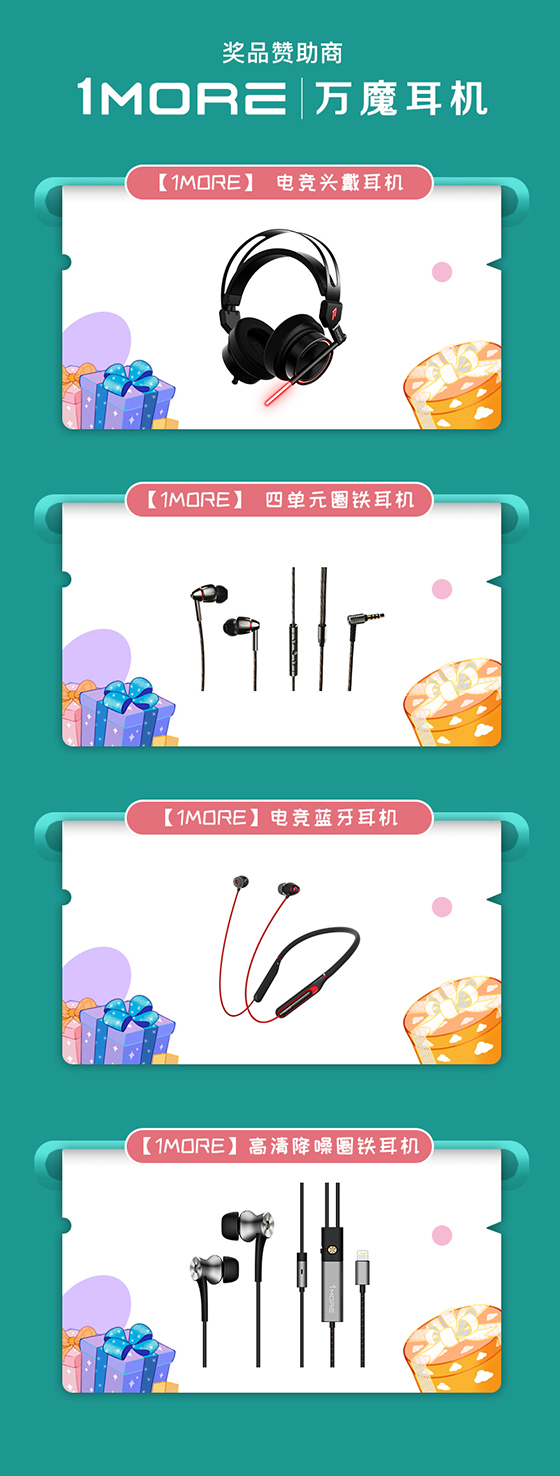 2019 ChinaJoy封面大赛复赛开启 战火重燃