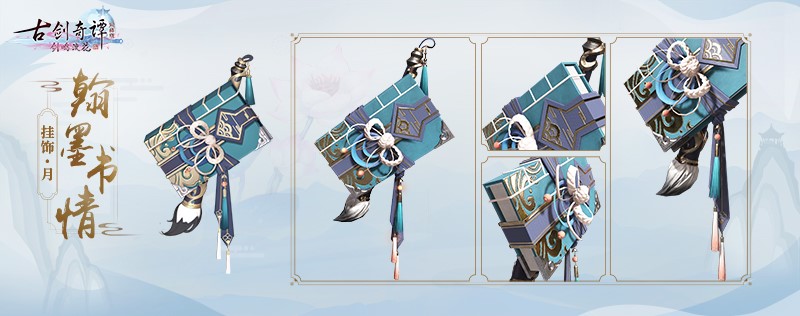 《古剑奇谭OL》5月新外观登场 充消活动同步开启