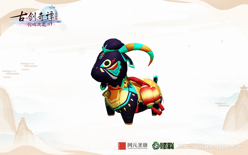 《古剑奇谭OL》5月新外观登场 充消活动同步开启