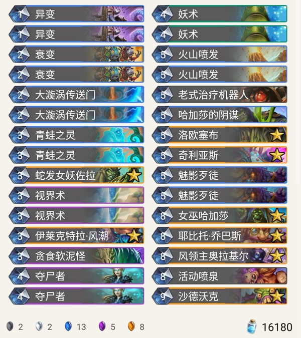 《炉石传说》暗影崛起涛妹狂野战吼萨介绍