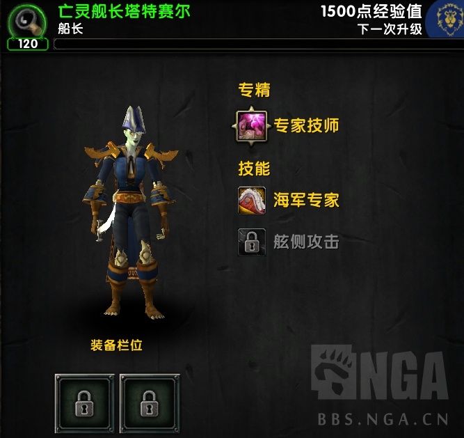 《魔兽世界》8.2新追随者获取攻略