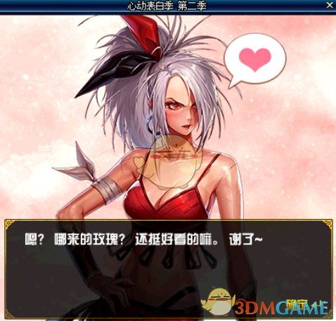 《DNF》心动表白季第二季攻略