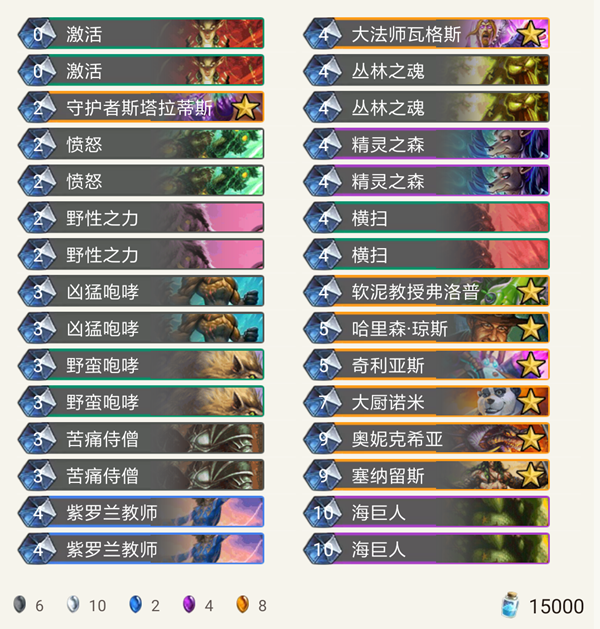 《炉石传说》暗影崛起Chinoize另类超生德介绍