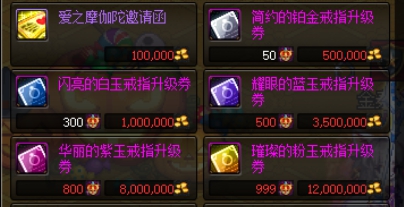 《DNF》520结婚注意事项