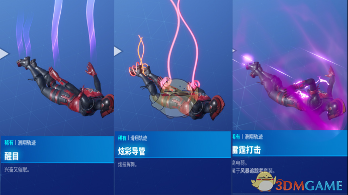 《堡垒之夜》S9赛季新内容全方位图解