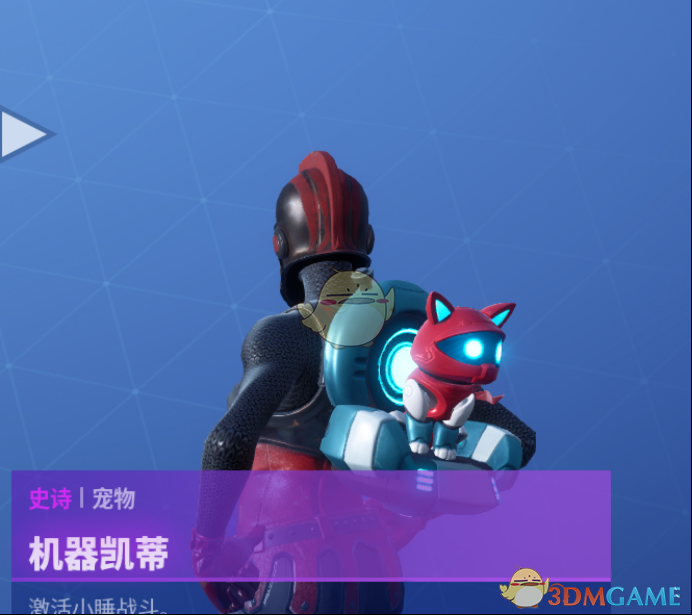 《堡垒之夜》S9赛季新内容全方位图解