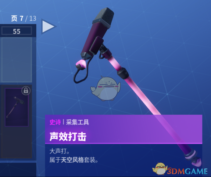 《堡垒之夜》S9赛季新内容全方位图解