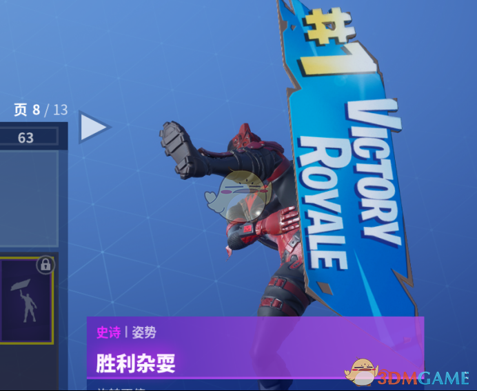 《堡垒之夜》S9赛季新内容全方位图解