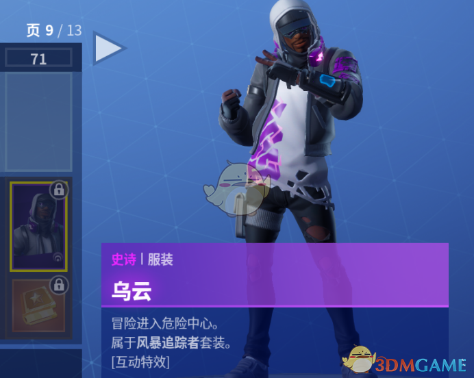 《堡垒之夜》S9赛季新内容全方位图解