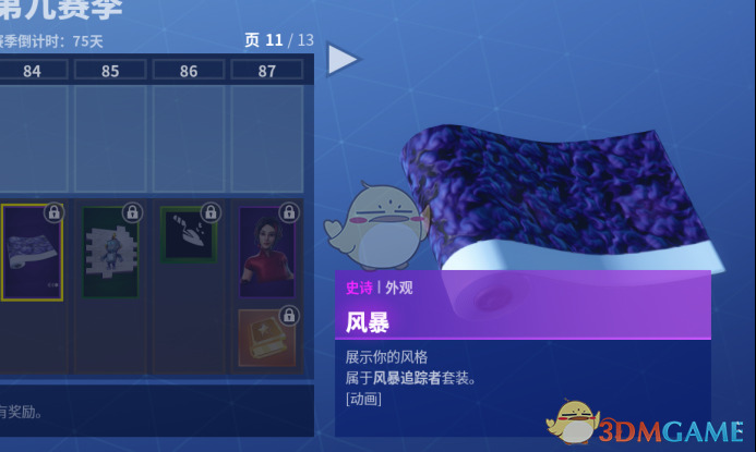 《堡垒之夜》S9赛季新内容全方位图解