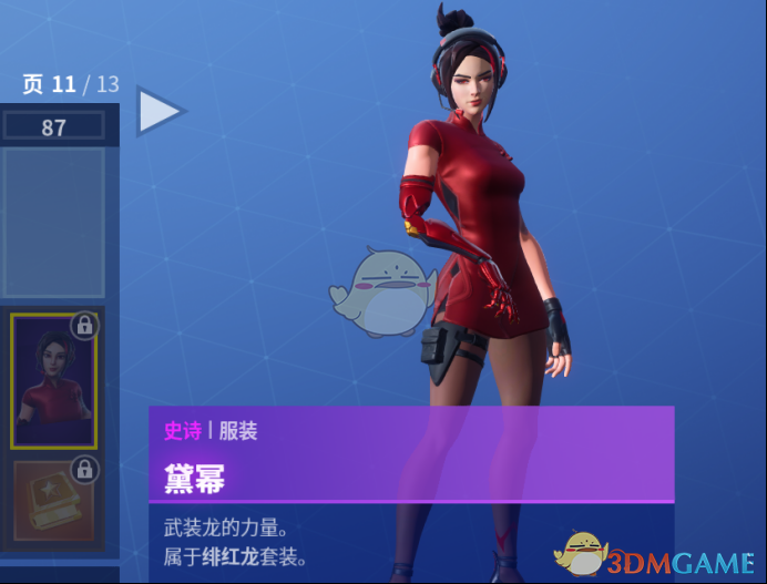 《堡垒之夜》S9赛季新内容全方位图解