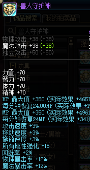 《DNF》暗黑少女称号选择