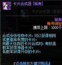 《DNF》死神之钥获取攻略