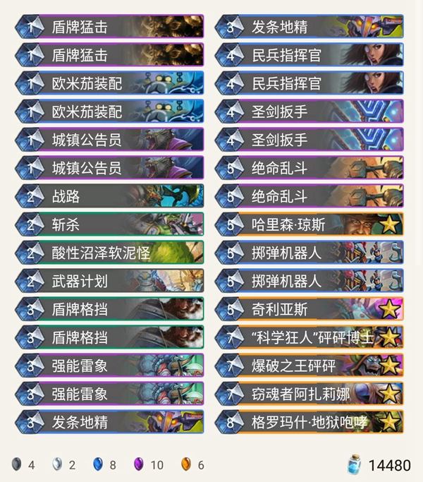 《炉石传说》暗影崛起下水怪炸弹战介绍