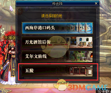 《DNF》国风地图五陵介绍