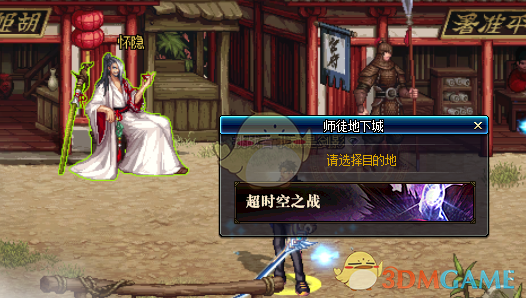 《DNF》国风地图五陵介绍