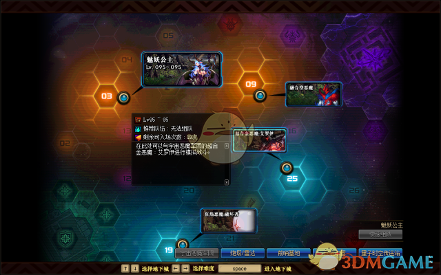 《DNF》国风地图五陵介绍